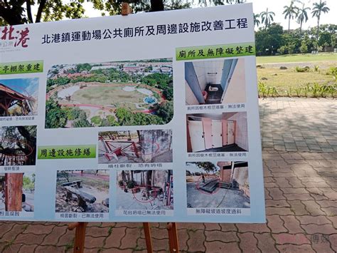 影／百年北港運動公園 雲縣府挹注經費整修 享新聞