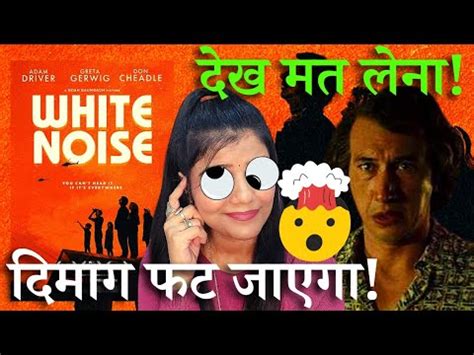 White Noise Movie Review In Hindi White Noise Review Netflix Adam