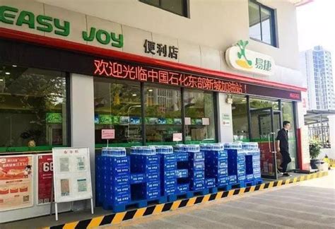 中石化易捷10年初长成：“便利店之王”转型要做平台 新闻报道 卓朴战略营销咨询