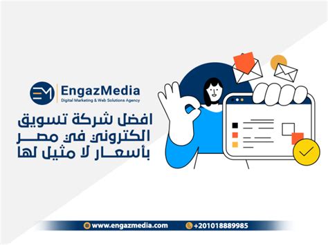 افضل شركة تسويق الكتروني في مصر وتصميم مواقع اسعار خدمات لا مثيل لها