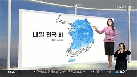 생활날씨 내일 전국 비·눈 강원산간 폭설해안가 강풍 동영상 Dailymotion