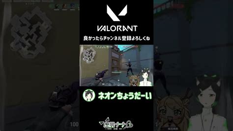 【valorant】久しぶりのジェットで忖度ace【vtuber虚黒ナナ・仙花来鈴】shorts Valorant動画まとめ