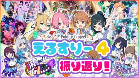 Palette Projectパレプロ公式 Paletteproject Twitter