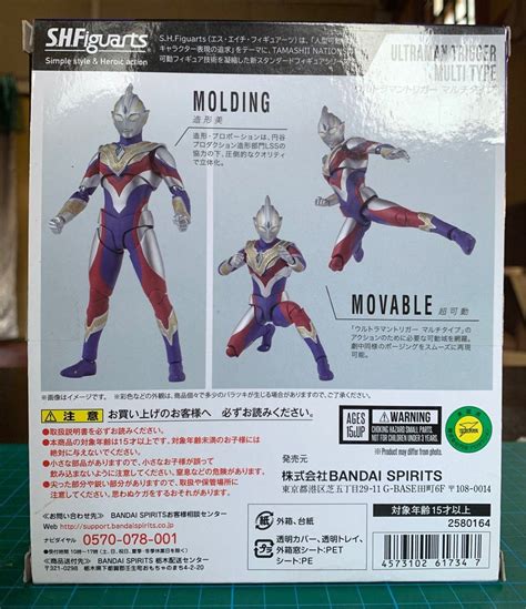 S H Figuarts Ultraman Trigger Multi Type Hobbies Toys Toys Games