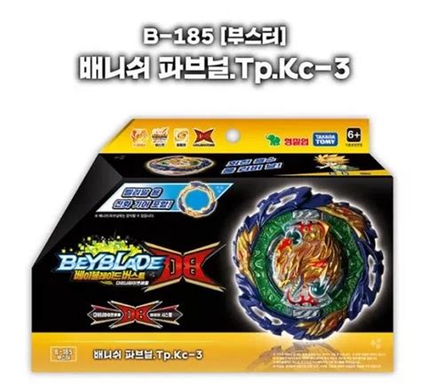 GENUINE TAKARA TOMY Beyblade Burst DB B 185 Vanish Fafnir Tp Kc 3