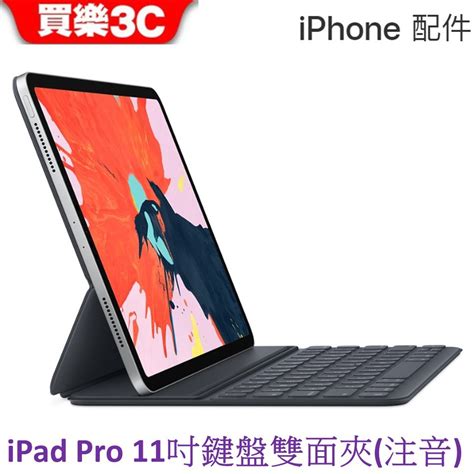 Apple Ipad Pro 11吋 鍵盤式聰穎雙面夾 中文 注音 【適用11吋】 蝦皮購物