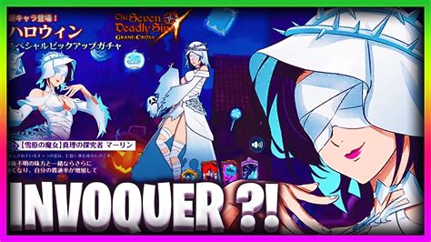 Faut Il Invoquer Sur Merlin Halloween Ds Grand Cross Youtube