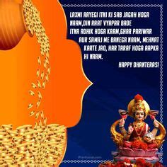 10 Best Dhanteras Wishes Images Quotes Greetings Status ideas ...