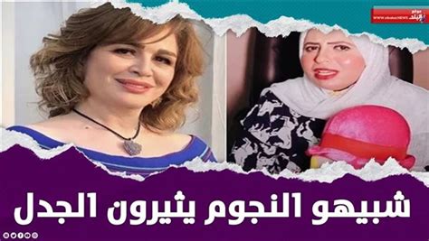 شبيهة إلهام شاهين ليست الأولى شبيهات النجمات يثرن جدلا على السوشيال