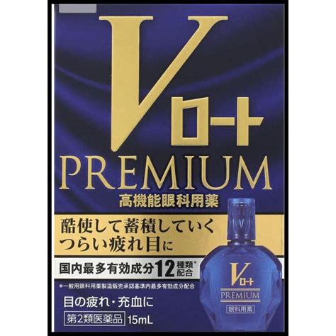 Jual Jual Rohto V Premium Eye Drops Blue Dry Tired Damaged Tetes Mata