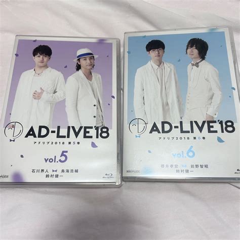 Ad‐live 2018 前野智昭 櫻井孝宏 鳥海浩輔 石川界人 鈴村健一 By メルカリ