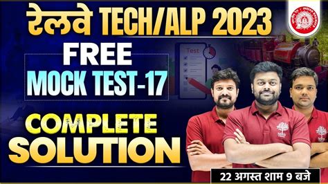 Railway Tech Alp Railway Free Mock Test Alp Complete Mock