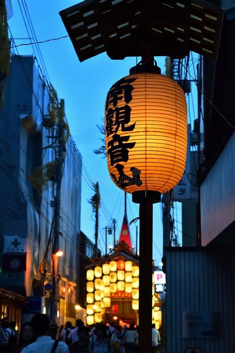 Gion Festival`s Lantern Evening Kyoto Japan Stock Photo Image Of