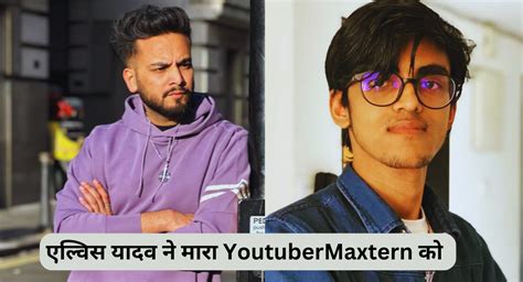 Elvish Yadav Fight With Youtuber Maxtern बिग बॉस ओटीटी 2 विनर एल्विस