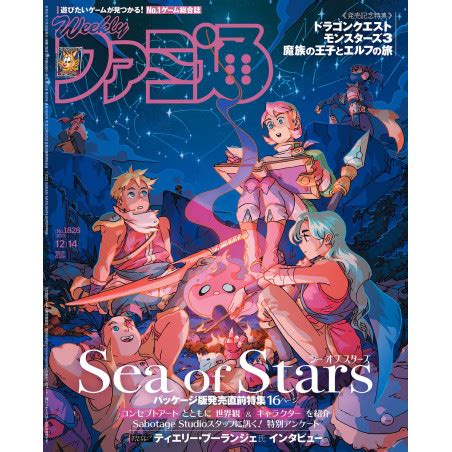 Magazine Weekly Famitsu December Issue No Meccha Japan