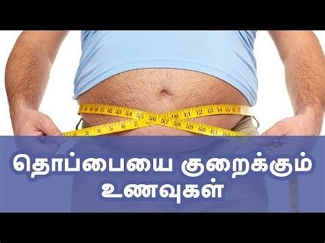 Fat Burning Foods In Tamil Roseanne Walter