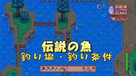 Stardew Valley Switch版完璧の像しあわせの女神像の入手方法 効果 たんぶらぁの隠れ家裏部屋