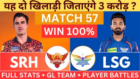 SRH VS LSG DREAM 11 PREDICTION TODAY MATCH SRH VS LSG DREAM 11 TEAM