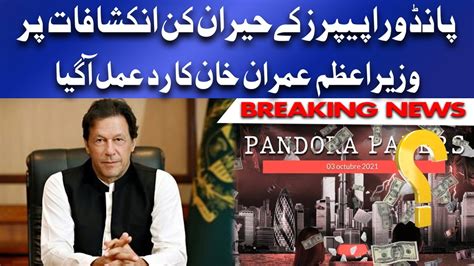 Pm Imran Khan Reacts To Shocking Revelation Of Pandora Papers Dunya