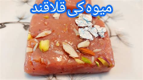 Dry Fruits Qalaqand Recipe Kalakand Recipe Kalakand Youtube