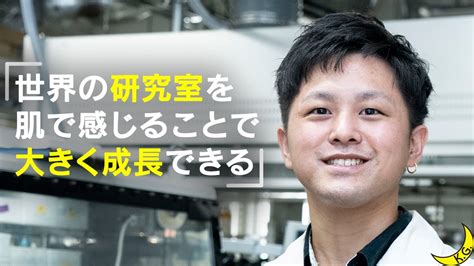 【ksc学生インタビュー】理工学研究科 環境・応用化学専攻 博士課程2年生 国際ワークショップでの研究発表を機にドイツ留学へ。 Youtube