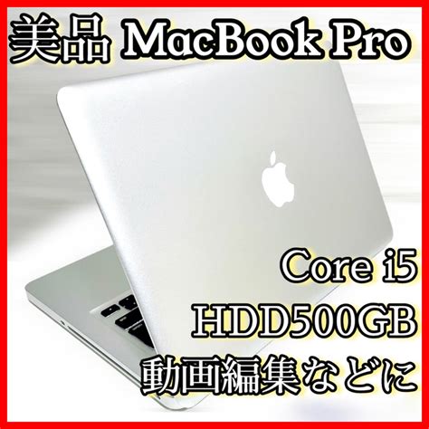 43％割引年末のプロモーション大特価！ 【早い者勝ち】macbook Pro ノートパソコン Hdd大容量 Corei5 ノートpc Pc タブレット Ota On Arena Ne Jp