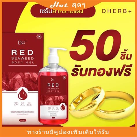 Dherb ถูกที่สุด พร้อมโปรโมชั่น มิย 2022 Biggo เช็คราคาง่ายๆ