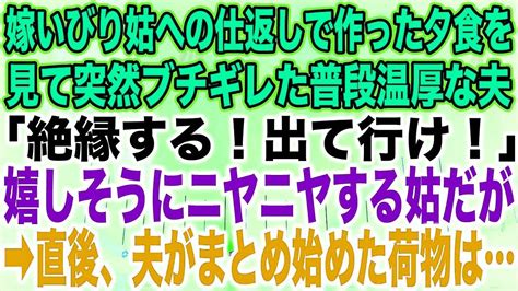 【スカッとする話】不倫がバレても開き直る夫「この子と結婚するから離婚な。慰謝料？全然いいよw」私「あらそうw」 ︎1ヶ月後 地獄を見ることに