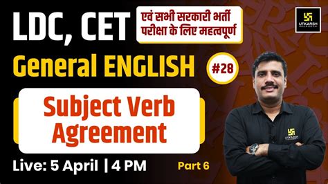 LDC CET 28 Subject Verb Agreement Pt 6 Theory MCQs All