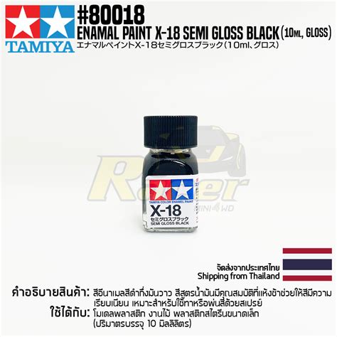 TAMIYA 80018 Enamel Paint X 18 Semi Gloss Black Gloss 10ml RACER