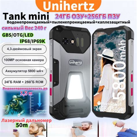 Смартфон Unihertz Tank mini телефоны смартфоны 256 ГБ Серый 2 SIM