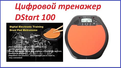 Пэд для тренировки барабанщика Meideal DStart100, обзор-распаковка ...
