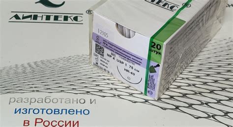 Шовный материал хирургический нить ПГА (полигликолид) 75 см USP 1 (МР 4 ...