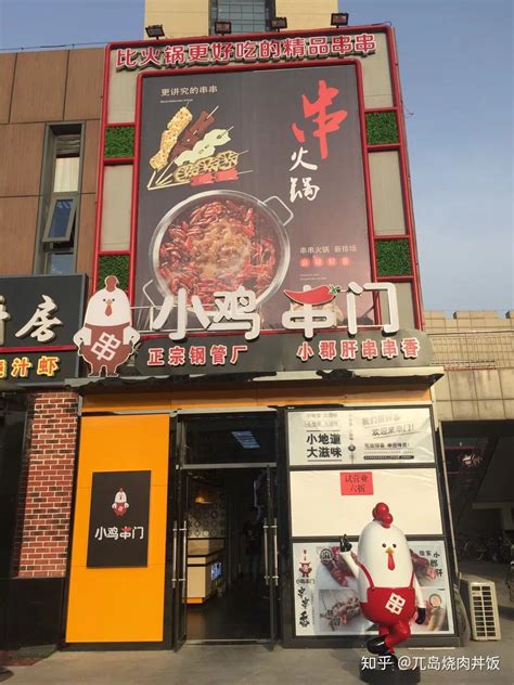 济南长清这家串串火锅店，让你吃到深夜不想走！ 知乎