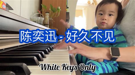 陈奕迅 好久不见 White Keys Only Piano Coverby Huey Wen YouTube Music