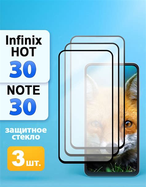 Защитное стекло на Infinix NOTE HOT инфиникс нот хот купить с доставкой по
