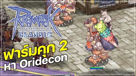 Ragnarok Online Classic Ggt Ep Paladin Oridecon