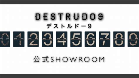 舞台「デストルドー9」公式showroom｜showroomショールーム