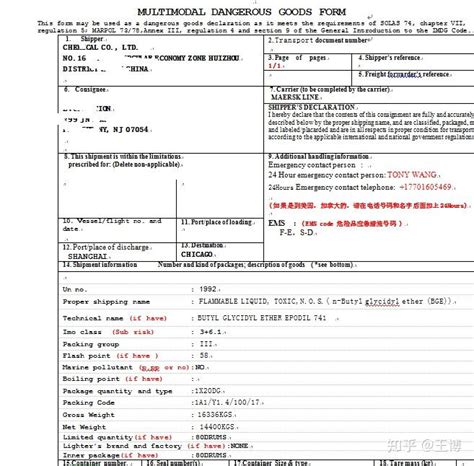 看懂这篇文章，上海危险品出口流程其实很简单！ 知乎