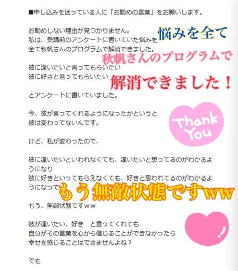 【お客様の声】w不倫の彼が変化するのは、こーいう彼女の場合です。 W不倫で悩まない！彼が手放せない最高の私プログラム