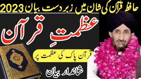 Azmat E Quran New Bayan Allama Qari Gulam Mustafa