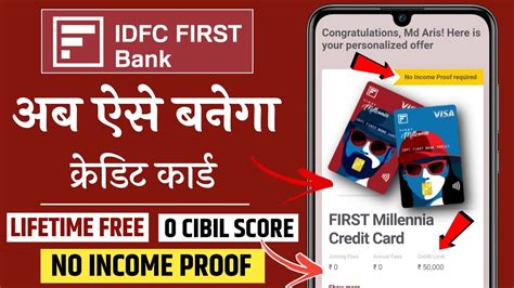 Lifetime Free idfc first bank credit card apply 2024 सब क