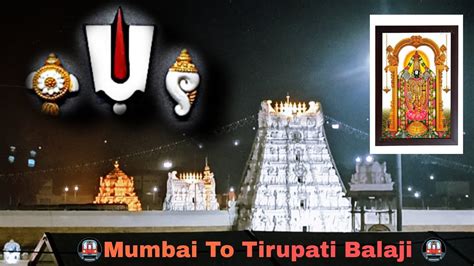 🚆mumbai To Tirupati Balaji Mandir मुंबई ते तिरुपती बालाजी🚆 🚩ridingin