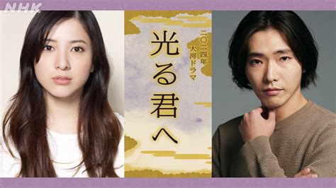 【吉高由里子】主演の大河ドラマ『光る君へ』、新たなキャスト5人が発表された！ まとめブログ！おんちゃんねる♪