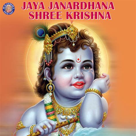 Jaya Janardhana Shree Krishna Songs Download: Jaya Janardhana Shree ...