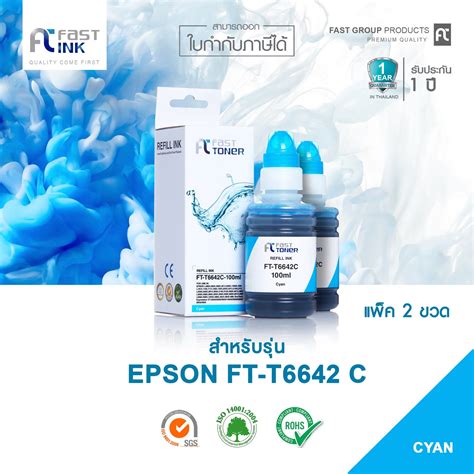 Fast Ink Epson T Epson Cyan For Epson