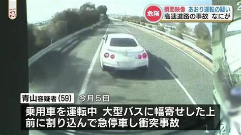 🚨あおり運転で衝突！緊迫の瞬間「バスが目の前に来て頭に来た」高速道で危険運転の男を逮捕 熊本市東区 スレッド閲覧｜爆サイcom南東北版