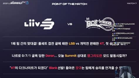 Lck Kt Vs Tv Vod