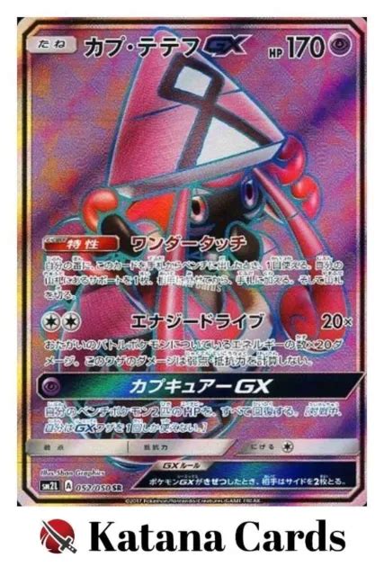 CARTES POKÉMON EX NM Tapu Lele GX Super Rare SR 052 050 japonaises