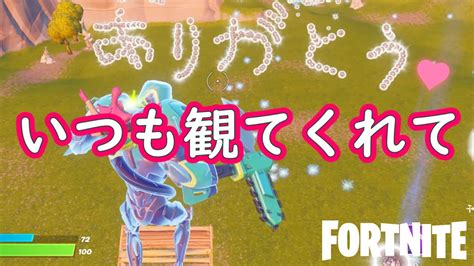 アリーナキル集【フォートナイトfortnite】 Youtube